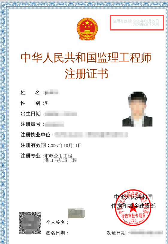 2026年监理工程师注册新规,注意这4个变化,否则你证书白考了! 2026年监理工程师注册新规,注意这4个变化,否则你证书白考了!