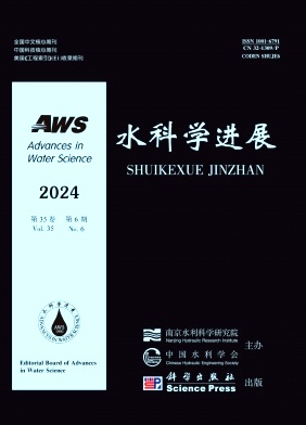 水科学进展投稿