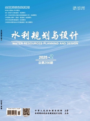 水利规划与设计投稿