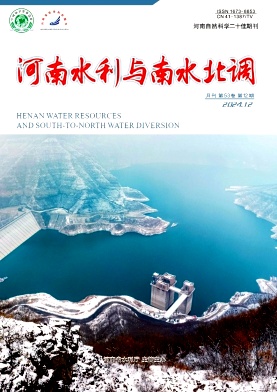 河南水利与南水北调投稿