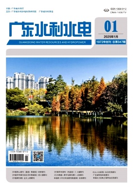 广东水利水电投稿