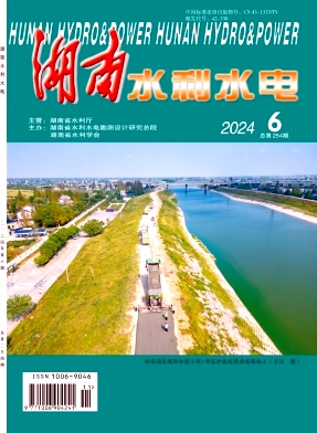 湖南水利水电投稿