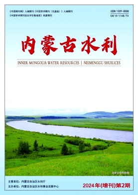 内蒙古水利投稿