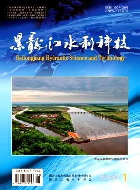 黑龙江水利科技投稿