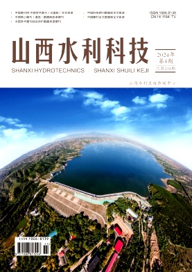 山西水利科技投稿