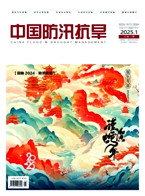 中国防汛抗旱投稿