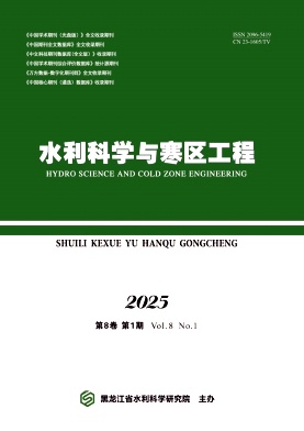 水利科学与寒区工程投稿