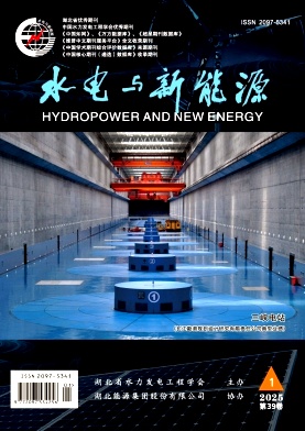 水电与新能源
