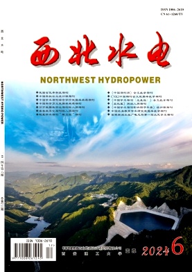 西北水电