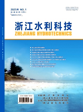 浙江水利科技投稿