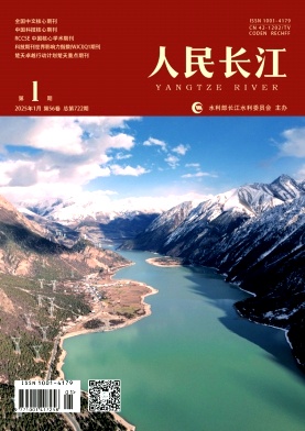人民长江