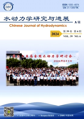 水动力学研究与进展A辑投稿