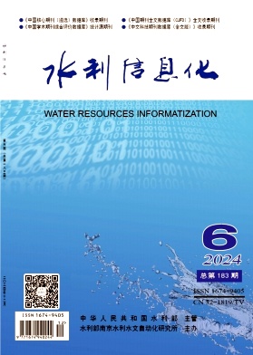 水利信息化投稿