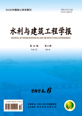 水利与建筑工程学报