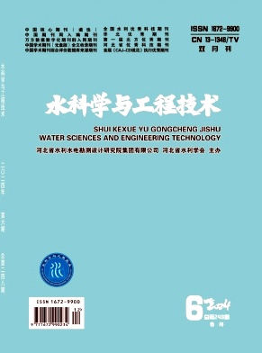 水科学与工程技术投稿
