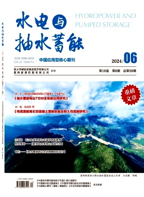 水电与抽水蓄能投稿