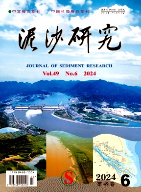 泥沙研究投稿