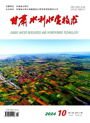 甘肃水利水电技术投稿