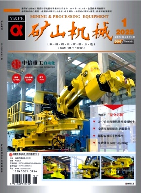 矿山机械投稿