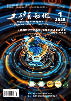 工矿自动化投稿