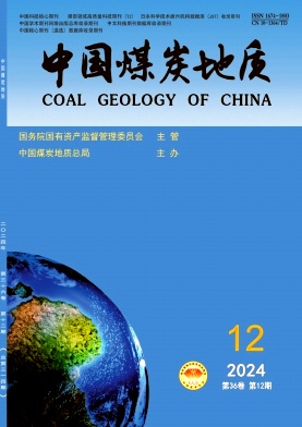 中国煤炭地质投稿