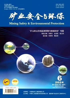 矿业安全与环保投稿