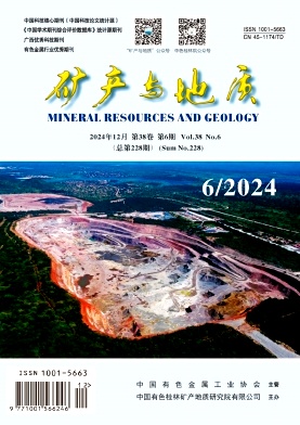矿产与地质投稿