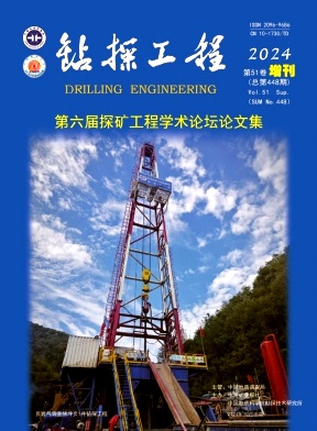 钻探工程杂志投稿及要求介绍