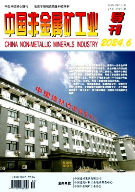 中国非金属矿工业导刊