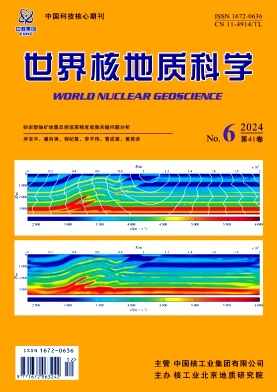 世界核地质科学