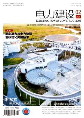 电力建设投稿