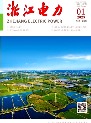 浙江电力投稿