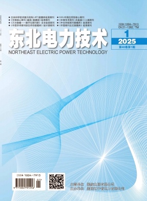 东北电力技术投稿