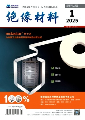 绝缘材料投稿