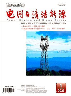 电网与清洁能源