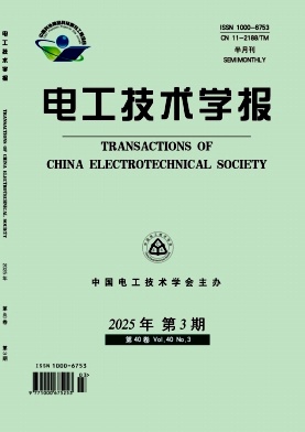 电工技术学报投稿