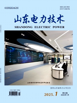 山东电力技术投稿