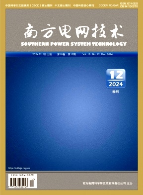南方电网技术投稿