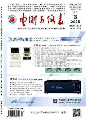 电测与仪表投稿