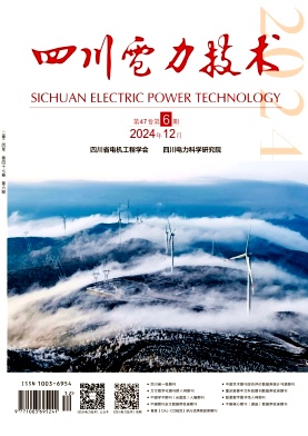 四川电力技术投稿