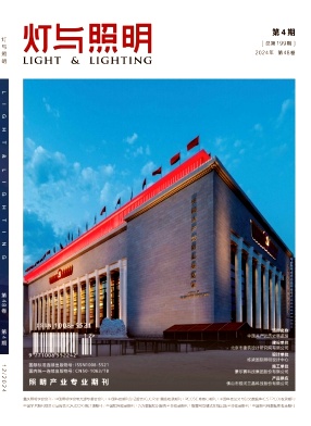 灯与照明投稿