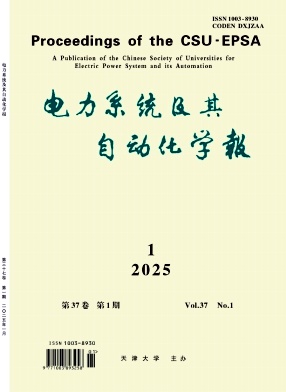 电力系统及其自动化学报投稿