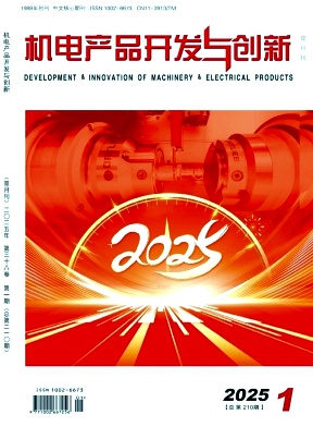 机电产品开发与创新
