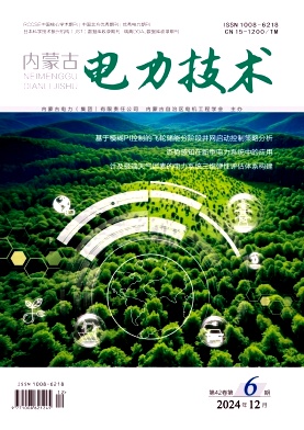 内蒙古电力技术投稿