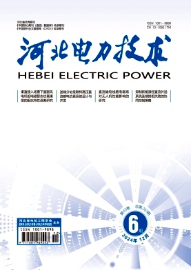 河北电力技术投稿