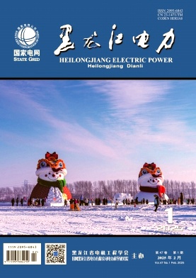 黑龙江电力投稿