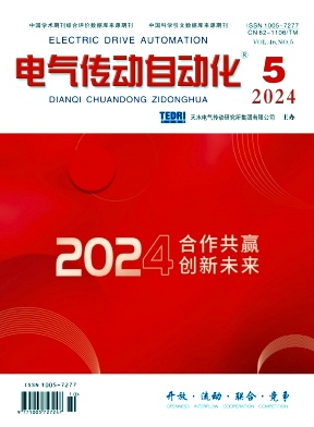电气传动自动化投稿