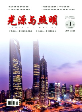 光源与照明投稿