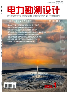 电力勘测设计