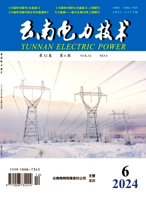 云南电力技术投稿